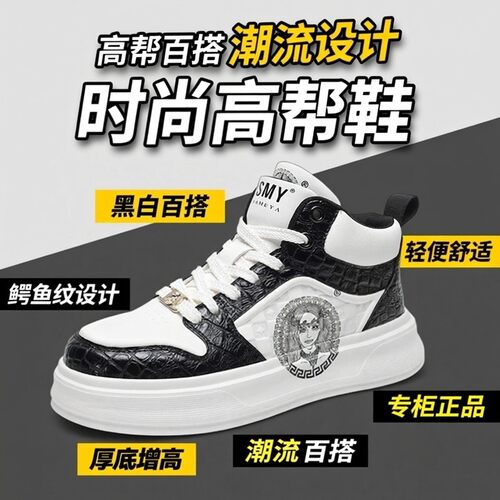 杜莎米娅秋冬高帮增高板鞋