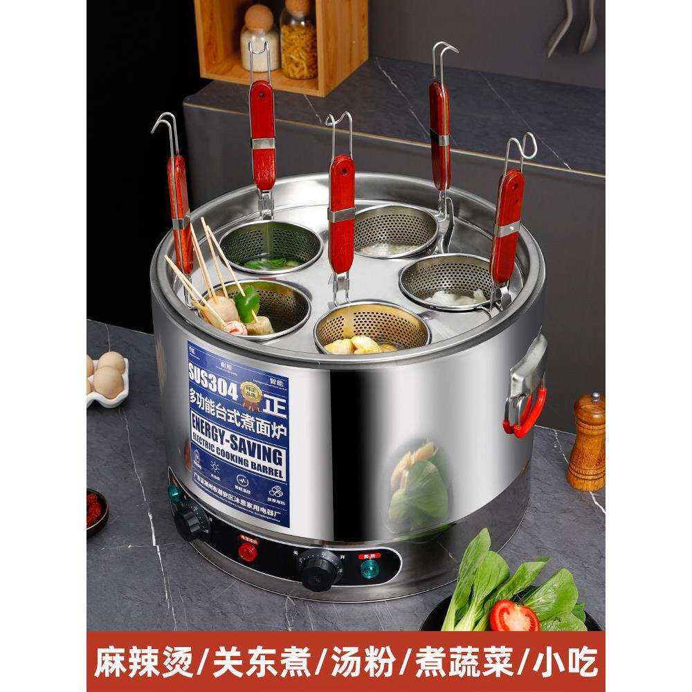 多功能不锈钢煮面炉商用大功率电煮粥锅饺子卤肉煲汤麻辣烫平底粉