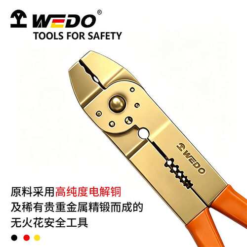 WEDO维度防爆剥线压线断线钳无火花无磁铝青铜夹钳子断线钳AL257B