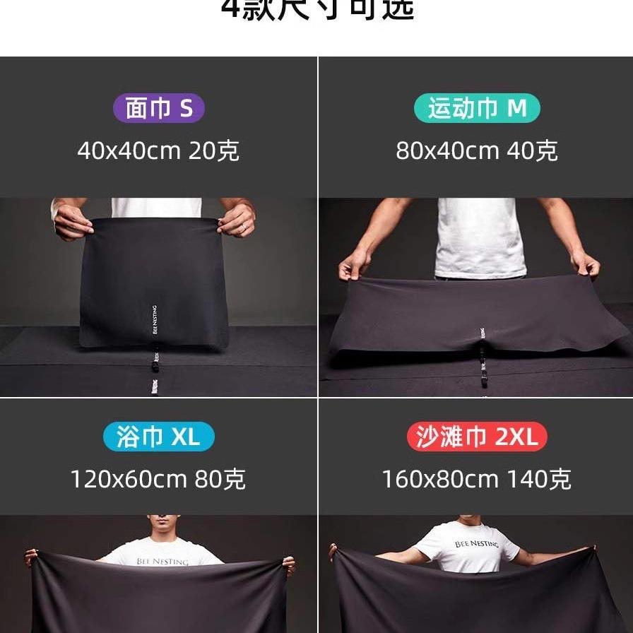 新品速干毛巾超细纤维吸汗运动巾男女旅行便携巾蜂筑吸汗速干