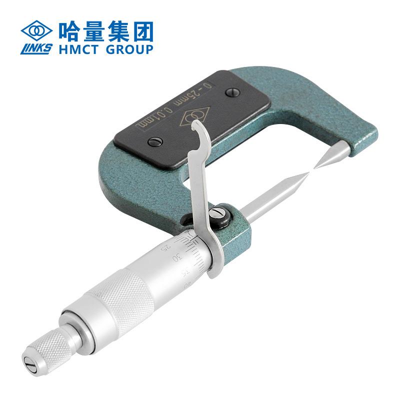 哈量高精度双尖头千分尺0-25-50 0.01mm单尖头机械外径螺旋测微器
