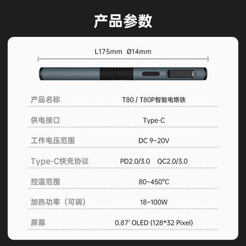 正点原子T80/T80P智能电烙铁100W便携式恒温焊台焊笔C245 C210
