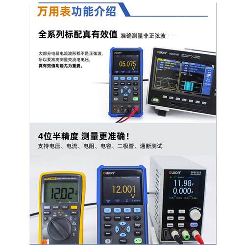 利利普owon手持双通道示波器40/70/100/200MHZ三合一万用表信号源