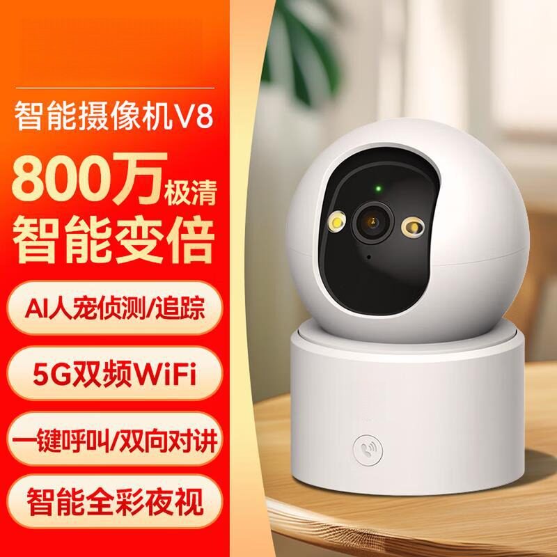 家用智能监视摄影镜头V8款800万像素超清4K录影夜视远程对讲室内