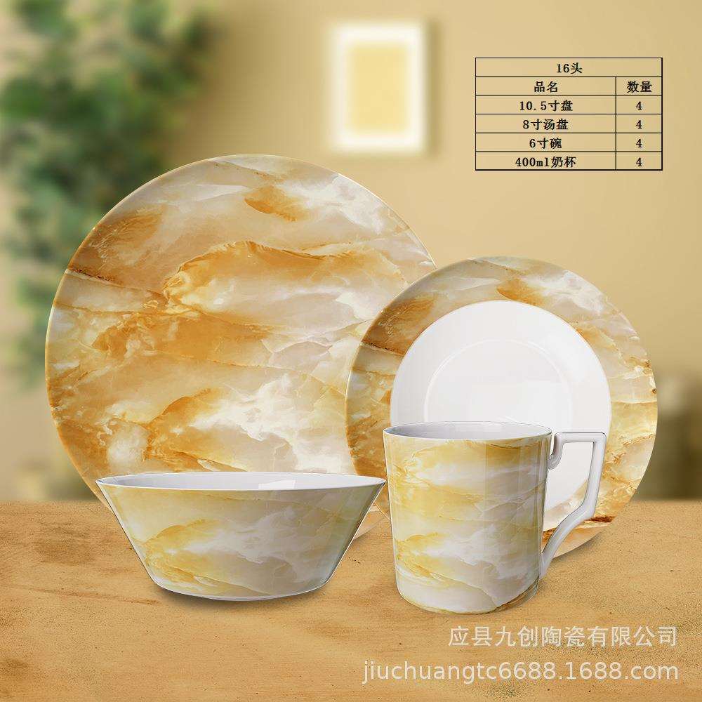 彩色大理石花纹设计款骨瓷西餐盘意面盘家用陶瓷碗马克杯咖啡杯碟