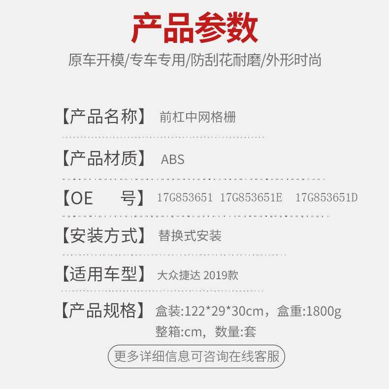 适用于大众捷达速腾19款改装GLI中网前脸蜂窝进气格栅面罩