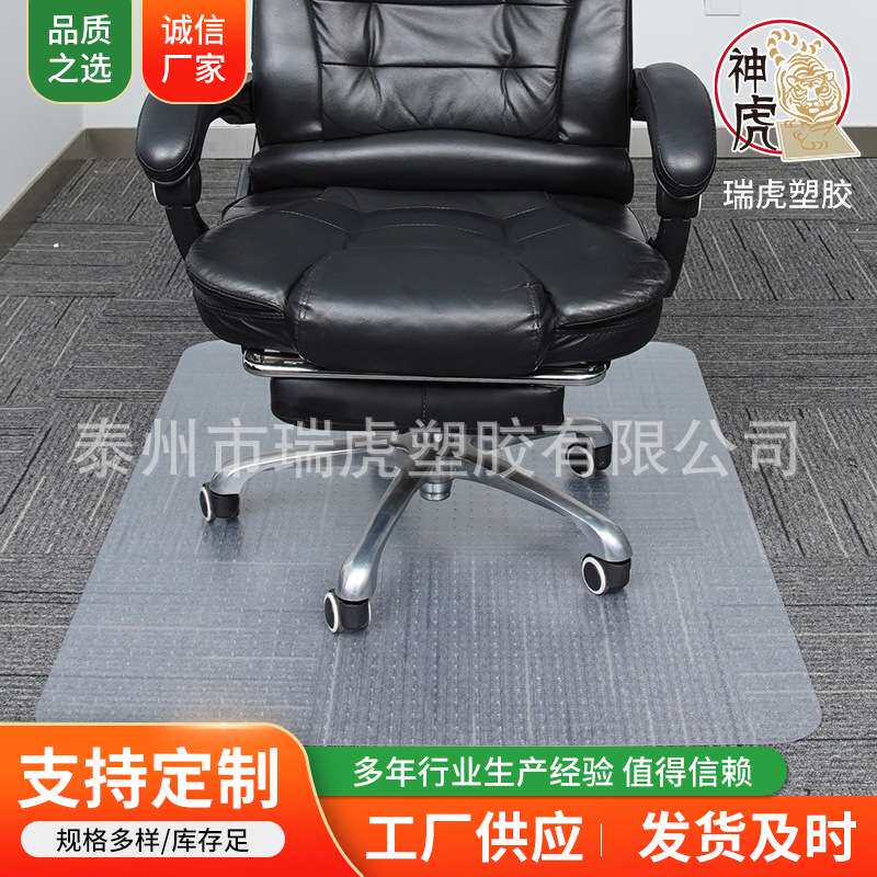?PVC透明椅子垫 冰箱垫桌椅透明地垫 防滑防水地毯地板保护垫