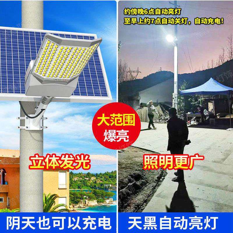 太阳能户外灯庭院路灯农村家用大功率防水led广角超亮路灯照明灯