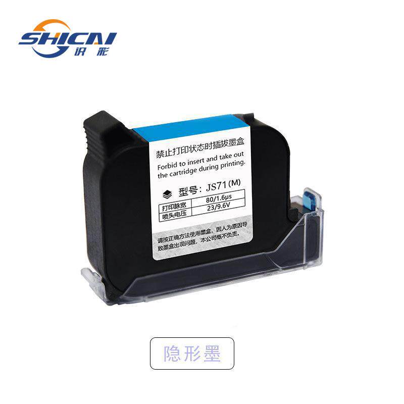 识彩手持喷码机原装隐形墨盒秒干s60墨汁K3S墨水墨水瓶高附着力