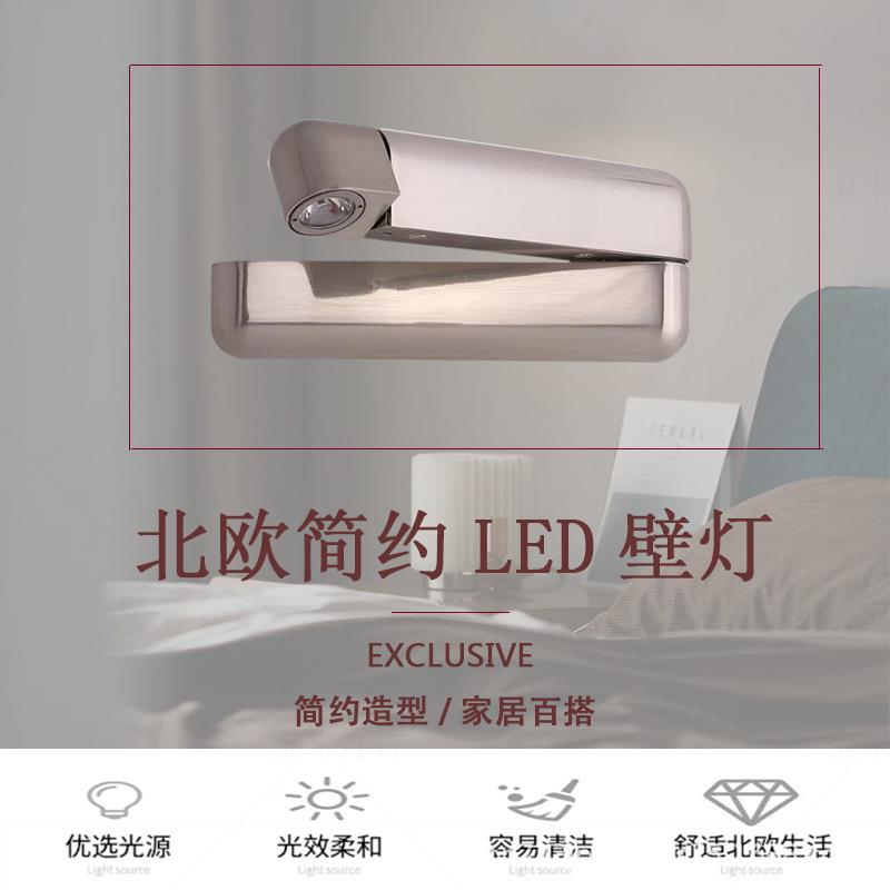 创意简约可折叠LED订书式旋转墙壁灯睛护眼阅读展厅卧室床头小夜