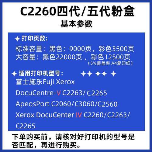 适用施乐V五代C2263/C2265粉盒IV四代2560/3060碳粉2260/2060墨盒