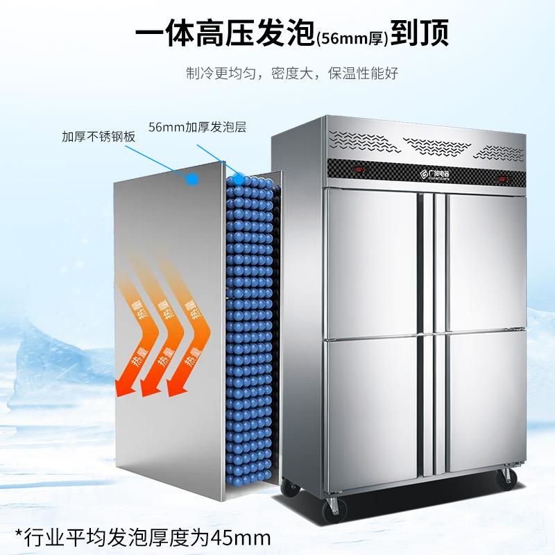 广绅电器冰柜商用冷藏冷冻双温四六门冰箱风冷保鲜柜大容量冷柜