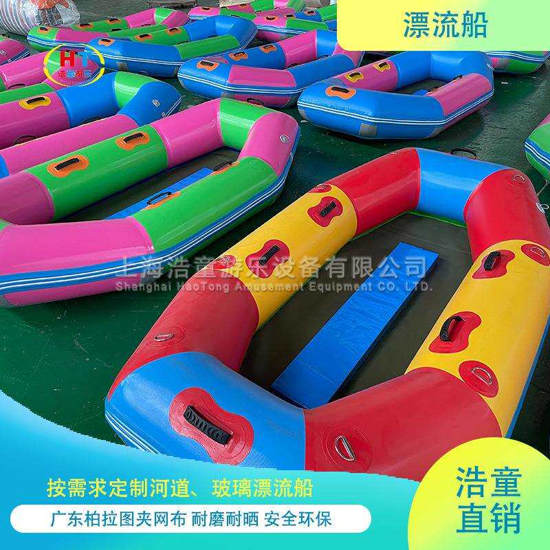浩童厂家直销 河道漂流船 柏拉图耐磨工艺 双人皮划艇 水上漂浮船