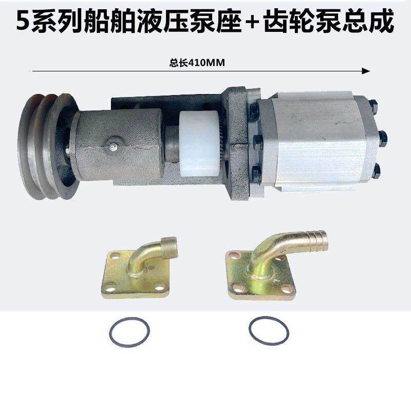 532/550/563/580渔船用液压齿轮泵起网机船舶联轴器油泵泵座支架