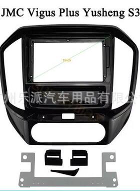 适用2016江铃驭胜S350JMC YUSHENG S350汽车音响导航DVD面框面板
