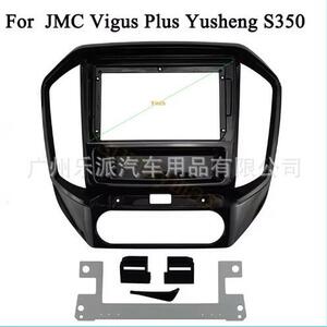 适用2016江铃驭胜S350JMC YUSHENG S350汽车音响导航DVD面框面板