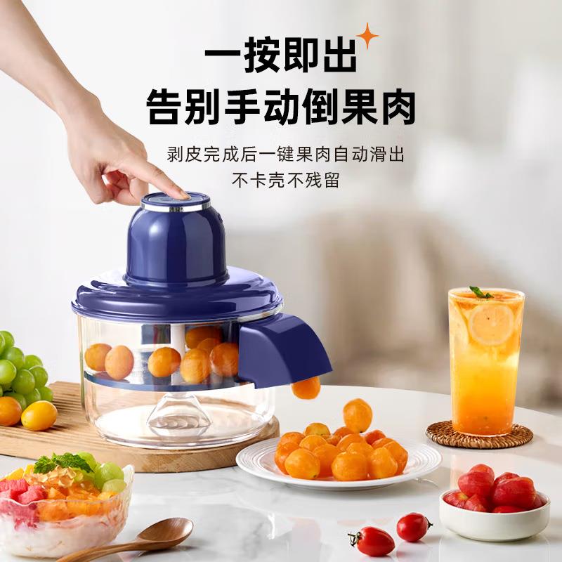 葡萄去皮机家用电动水果削皮器青提剥皮机剥皮神器