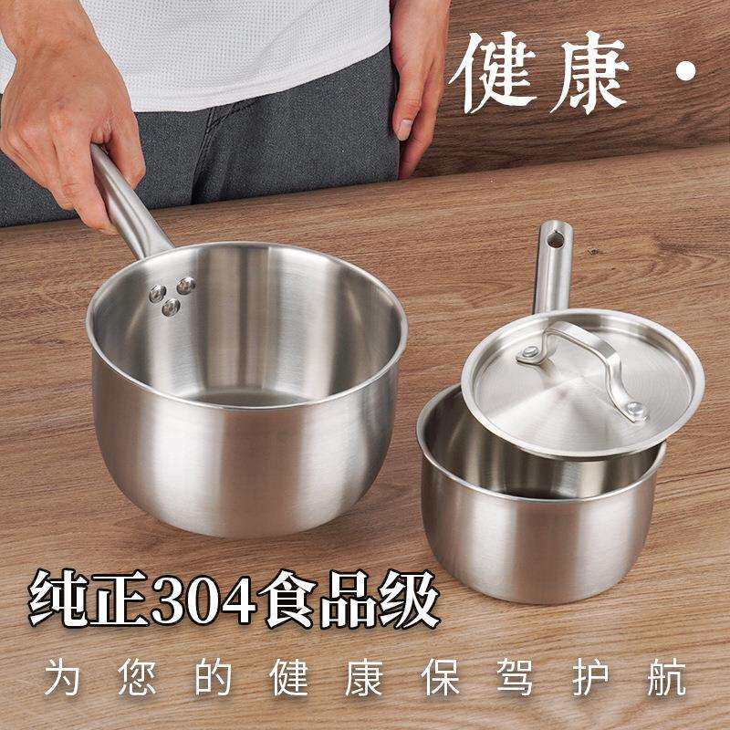 奶锅304不锈钢家用辅食单柄迷你不粘锅食品级加厚汤锅电磁炉通用