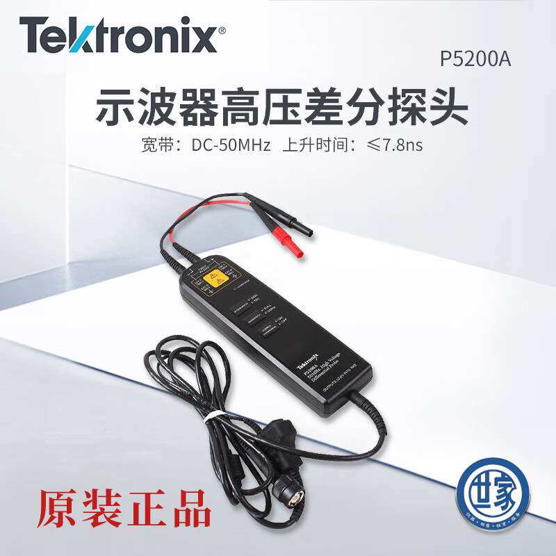 TEKTRONIX P5200A 泰克示波器高压差分探头电压探头50MHz 50X/500