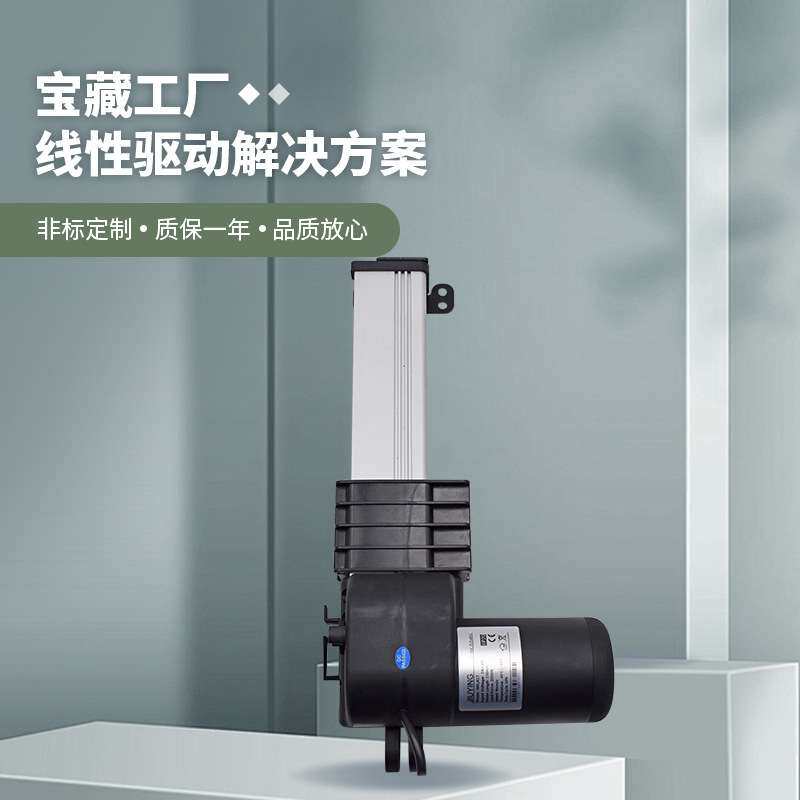 具盈JIUYING厂家制行程300mm滑台洗浴沙发相机架用电动推杆