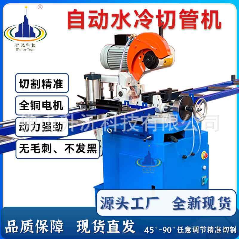 源头厂家切管机不锈钢切角机金属水冷圆锯机气动切割机铁管下料机