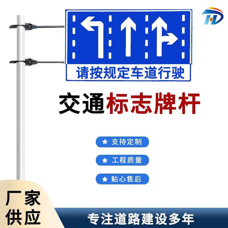 福建厂家交通指路牌公路铝板标识牌警示标志杆路牌双悬臂式标志杆