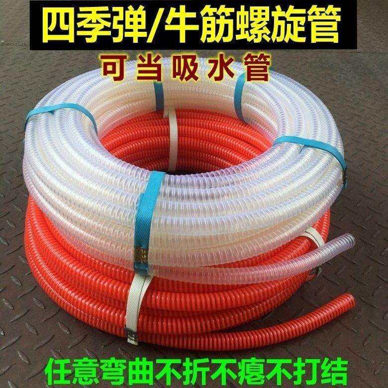牛筋螺旋水管螺纹管抽水管农用灌溉pvc抽油管4分6分1寸1.2寸