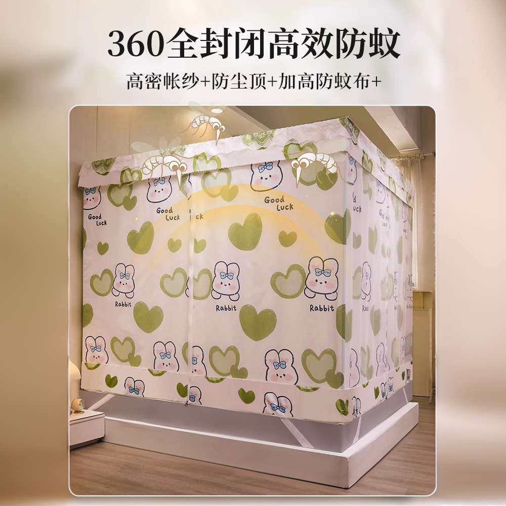 2024新款坐床遮光防蚊一体式家用卧室蚊帐防掉床加密加厚帐纱