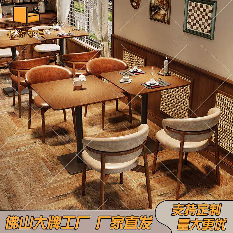 咖啡厅奶茶店桌椅组合 茶楼西餐厅酒吧藤编实木桌椅商用轻奢现代