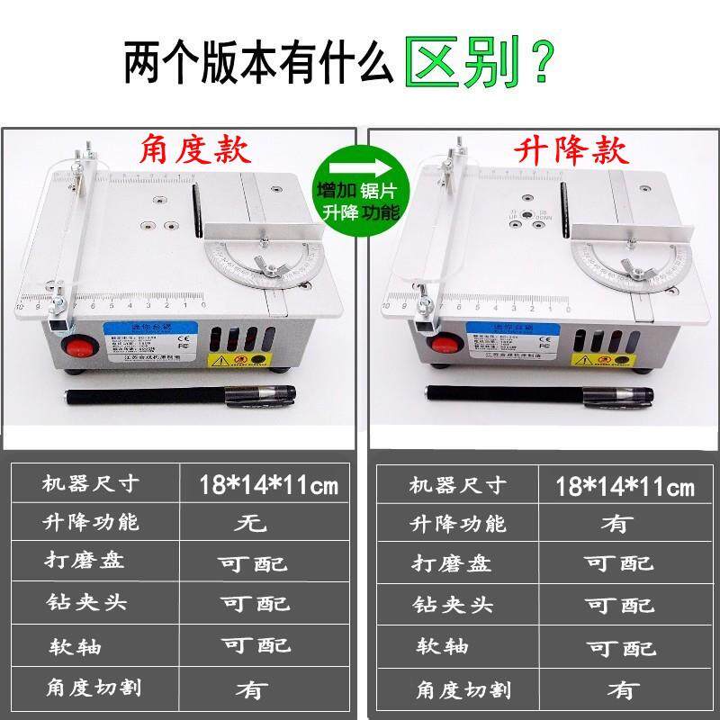 微型台锯木工亚克力PCB电锯精密模型锯多功能小型迷你升降切割机