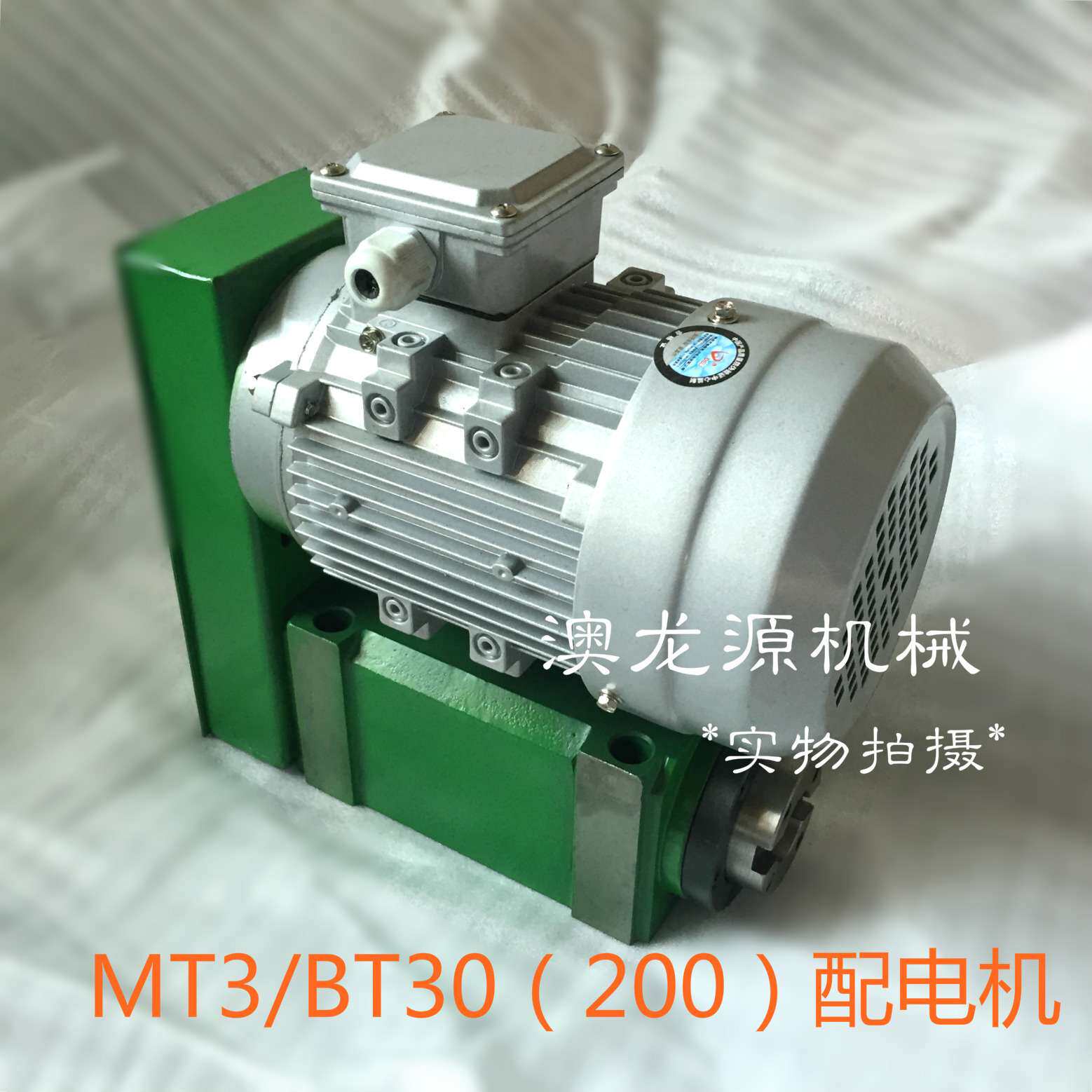 热销搪铣钻孔动力头BT30莫氏3加长电动机传动高速低噪音电机前置