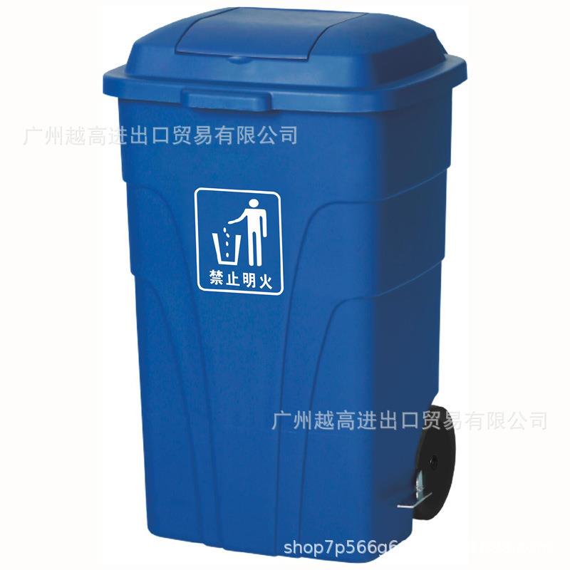 120L室外塑料垃圾桶大容量商用加厚带盖垃圾桶分类垃圾桶可带脚踏