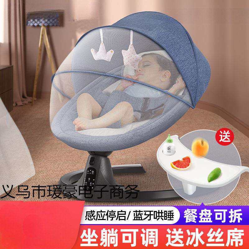 摇摇椅哄娃神器婴儿电动儿安抚椅躺椅哄睡摇篮床带娃睡觉