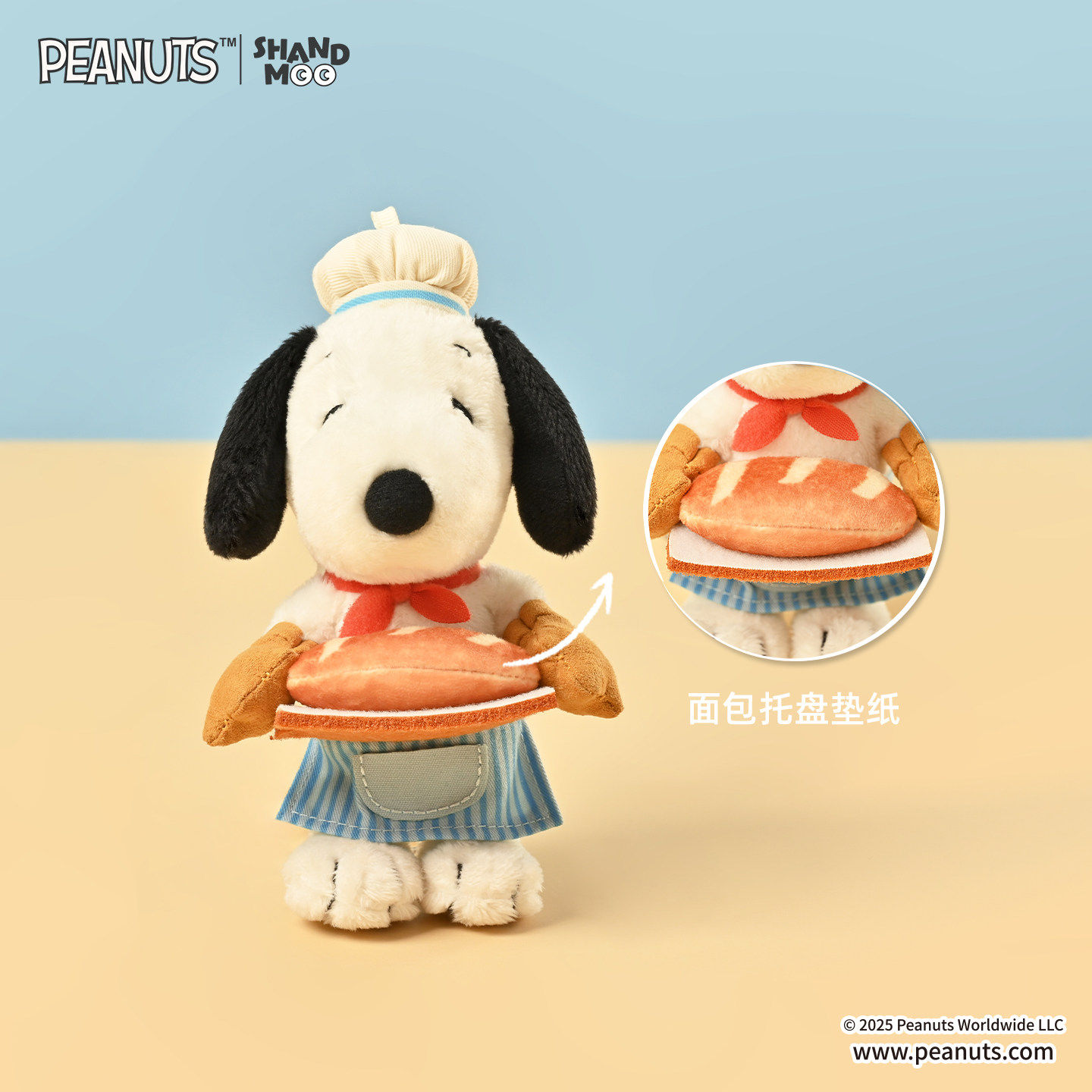 山莫花生漫画是日烘焙系列史努比奥拉夫挂件可爱毛绒小玩偶包挂饰
