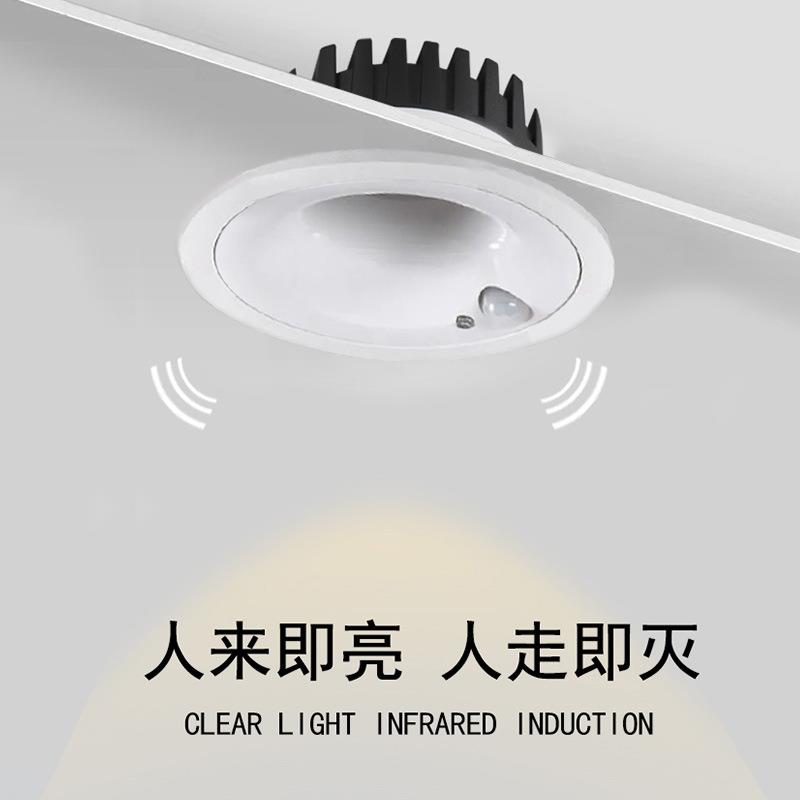 红外人体感应射灯嵌入式玄关走廊过道楼梯led天花灯筒灯防炫目