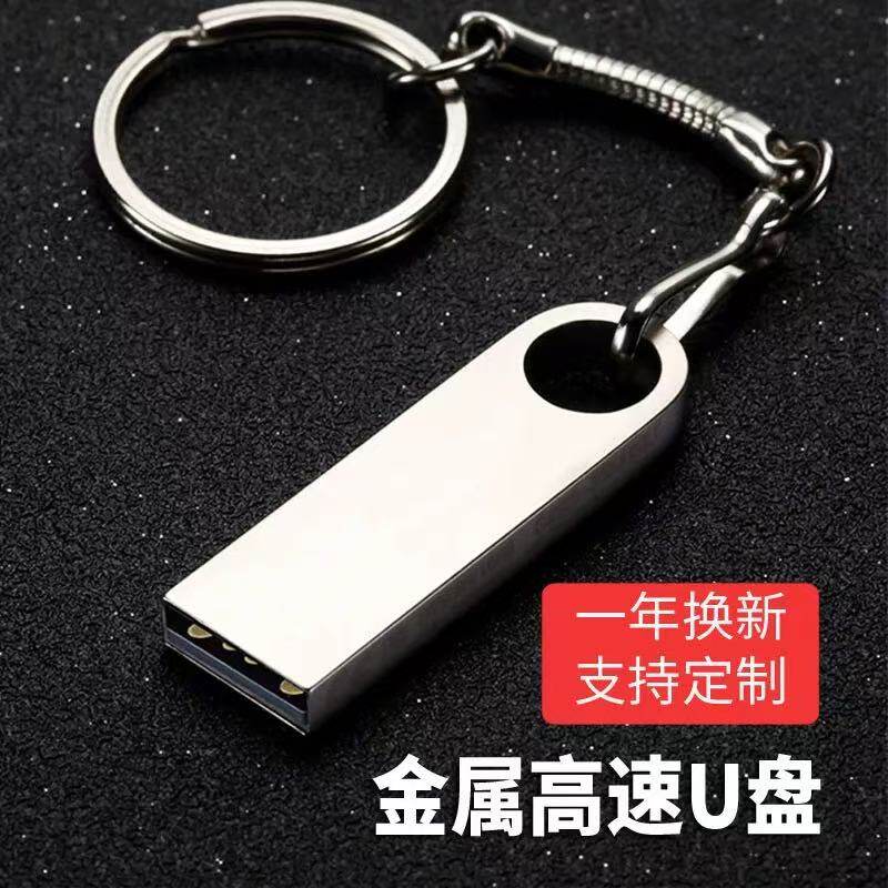 高速U盘大容量64G手机电脑两用32G/16G防水优盘 私人定制影视合集