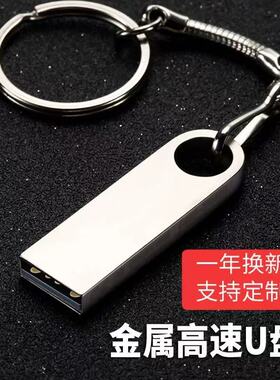高速U盘大容量64G手机电脑两用32G/16G防水优盘 私人定制影视合集