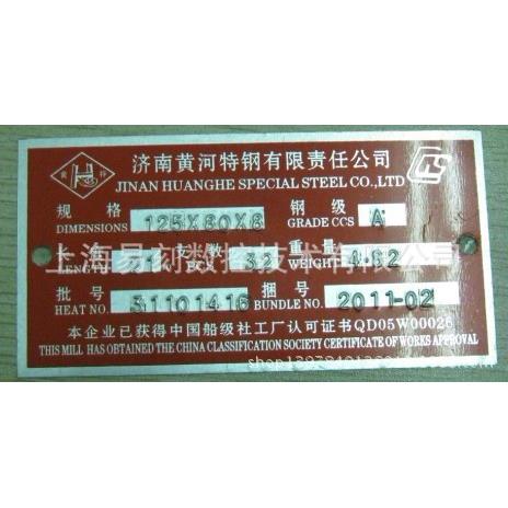供应数控标牌压印机,铭牌凸字机,电脑控制自动标牌压印机