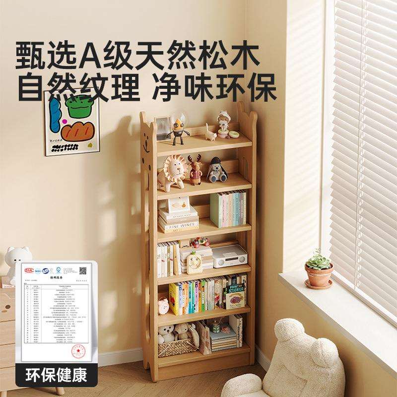 书柜儿童实木落地置物书架一体靠墙家用儿童绘本架简易展示柜客厅