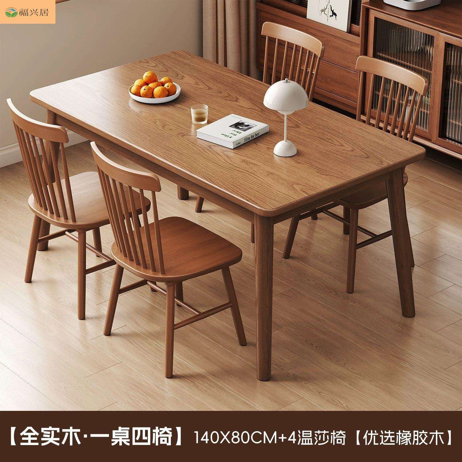 北欧现代实木餐桌椅组合长方形吃饭桌子家用小户型简约胡桃色餐桌