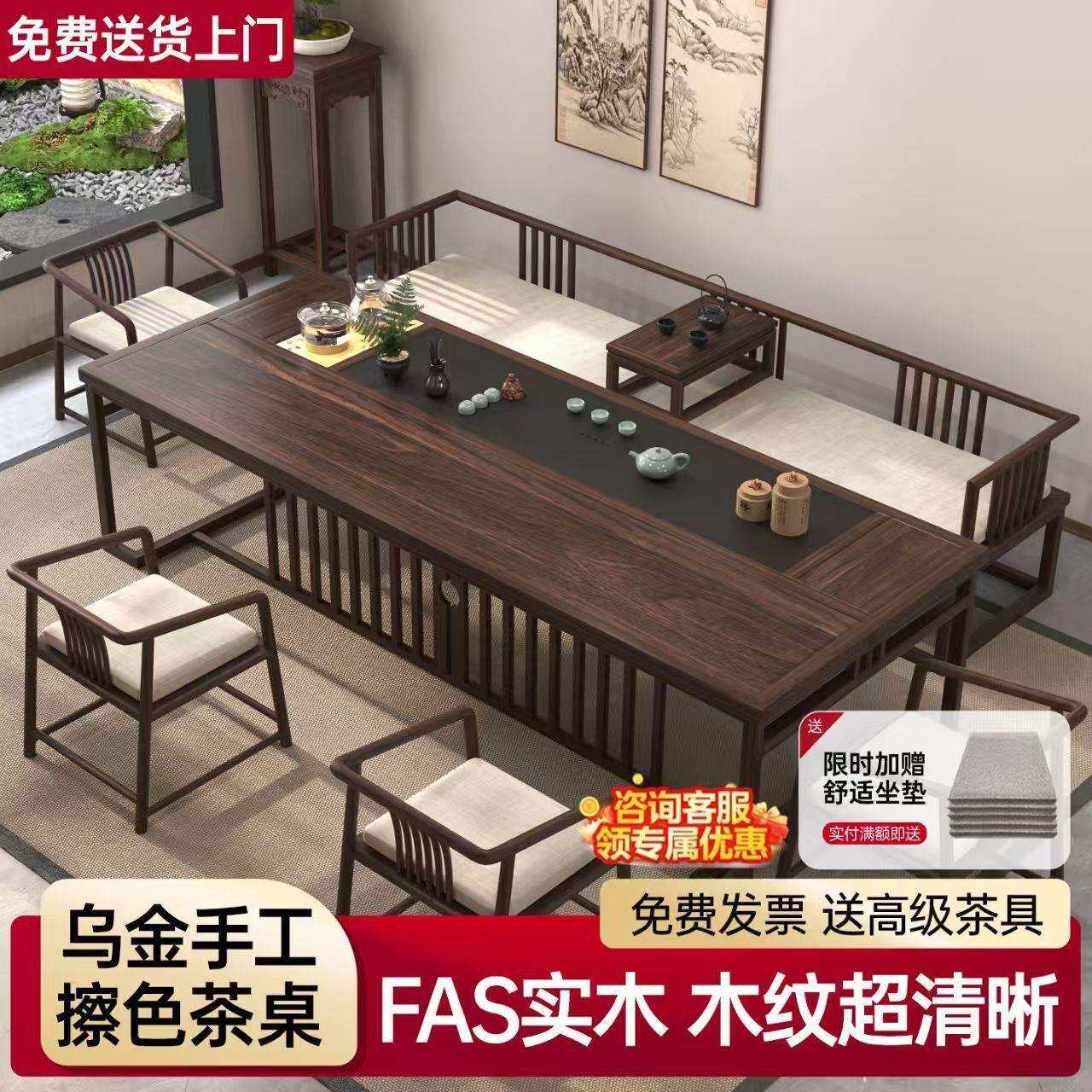 乌金茶桌椅组合橡木一桌五椅办公室套装简约一体新中式实木泡茶台