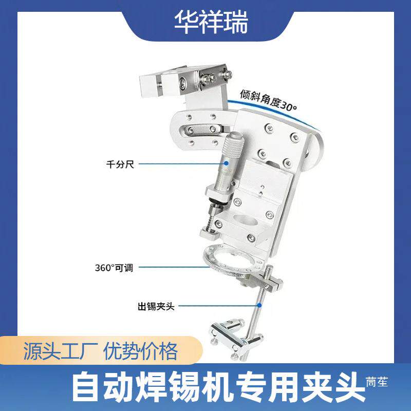 全自动焊锡机夹具焊接机夹头机器人手柄支架911G金属电烙铁固定架