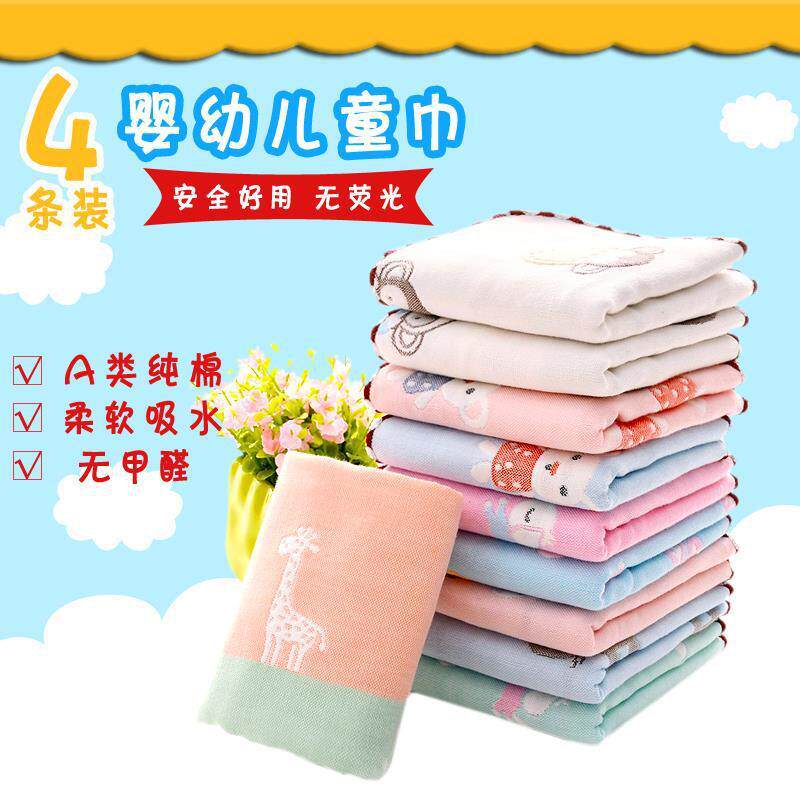 德国2026新款xyt儿童用品吸汗童巾纱布洗脸婴儿毛巾小孩子小