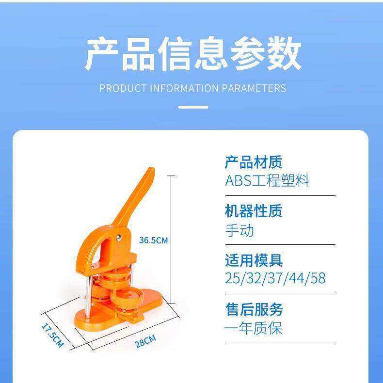 推拉款胸章机谷子吧唧小镜子冰箱贴钥匙扣制作工艺品模具机械
