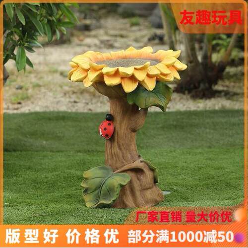 向日葵花鸟浴花园艺装饰品树脂Polyresin Sunflower Bird Bath