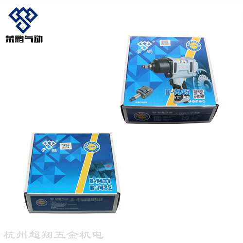 荣鹏工业级风扳R-7431 7807大扭力汽修小风炮1/2气动扳手工具7445