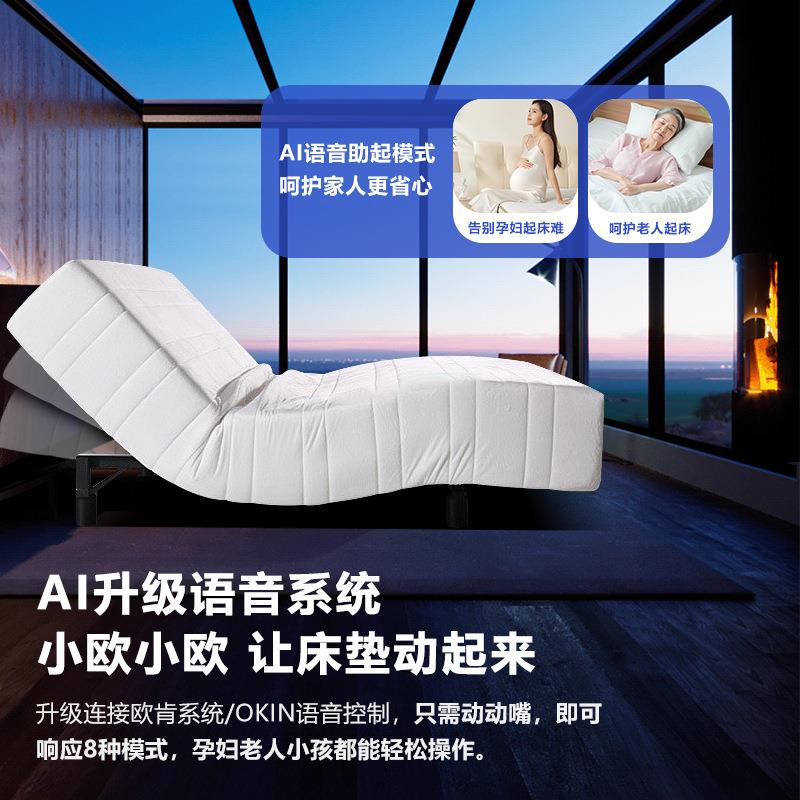 米+系统智能电动升降床垫遥控按摩多功能席梦思乳胶床垫家用卧室