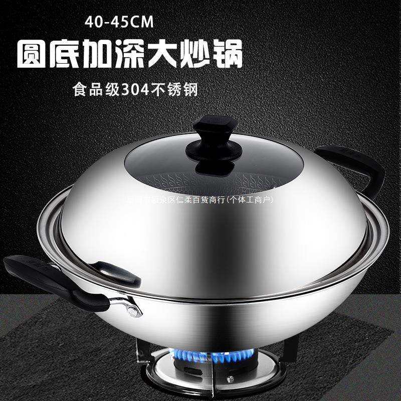 厨得乐双耳不锈钢炒锅304蜂窝不粘锅特大号圆底炒菜锅家用德国45