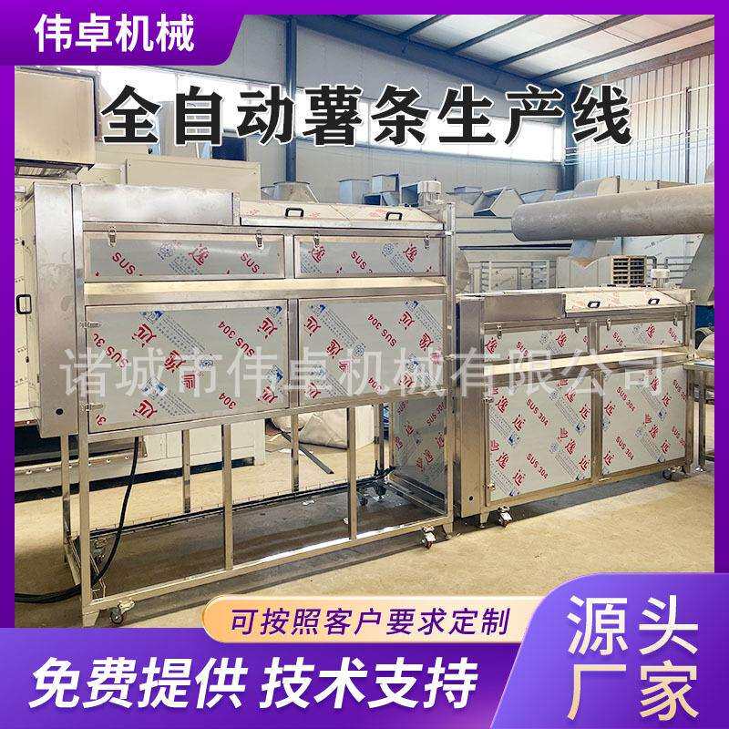 马铃薯冷冻薯条生产线 全自动薯条生产线 半成品薯条加工设备厂家