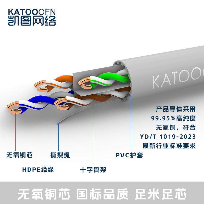 Cat6A UTP六类增强非屏蔽数据电缆PVC蓝色护套全铜网线
